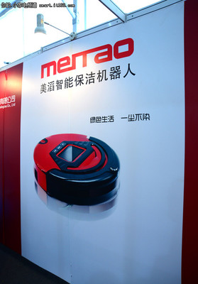 順德家電展 美滔全新智能掃地機驚艷亮相，家用電器零配件銷售新趨勢