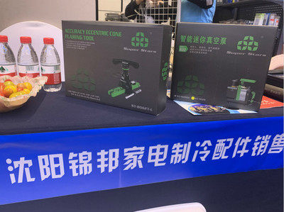 沈陽錦邦家電 堅守誠信經(jīng)營，堅決杜絕假制冷配件